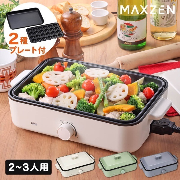 ホットプレート たこ焼き器 電気 コンパクト シンプル プレート2種 一人用 ラクラクお手入れ おしゃれ 最大250℃ 無段階調整 たこ焼きプレート 平面プレート ホワイト MHP120LT01-WH