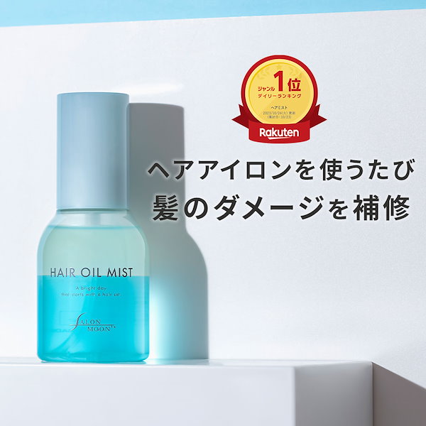 Asian Moon Oil Essente ヘアオイル　200mg Asian Moon Oil Essente ヘアオイル 200mg