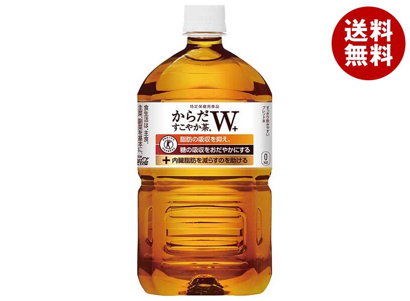 コカコーラ からだすこやか茶W+ 【特定保健用食品 特保】 1.05LPET＊12本入＊(2ケース)