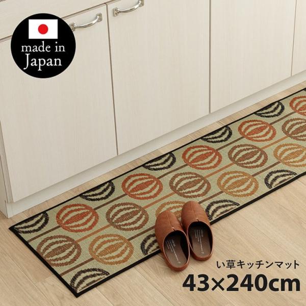 Fレトロ キッチンマット マット 国産 日本製 可愛い 和モダン お手入れ簡単 夏 抗菌防臭 調湿 消臭 空気清浄 汚れにくい 滑りにくいG8850139