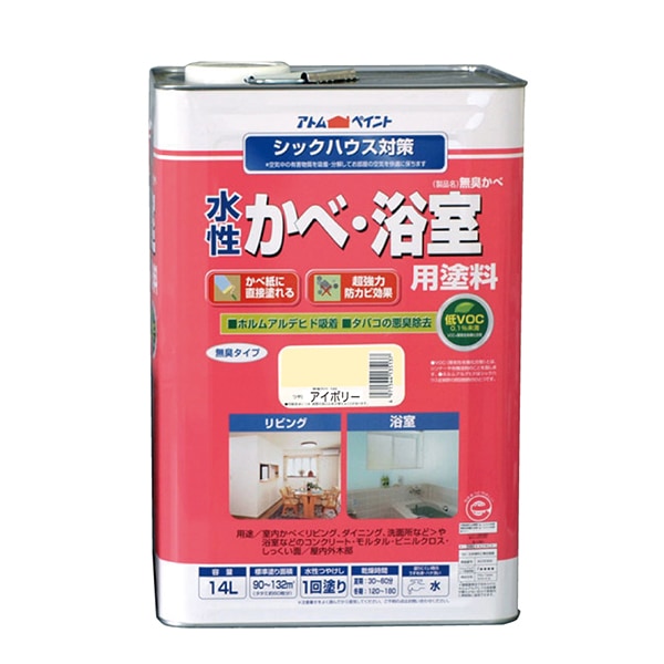 アトムハウスペイント 00001-13533 室内かべ・浴室用塗料無臭かべ 14L アイボリー
