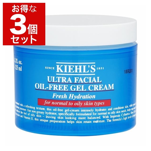 キールズ / キール キールズ UFオイルフリー ジェル 125ml x 3 日本未発売サイズ