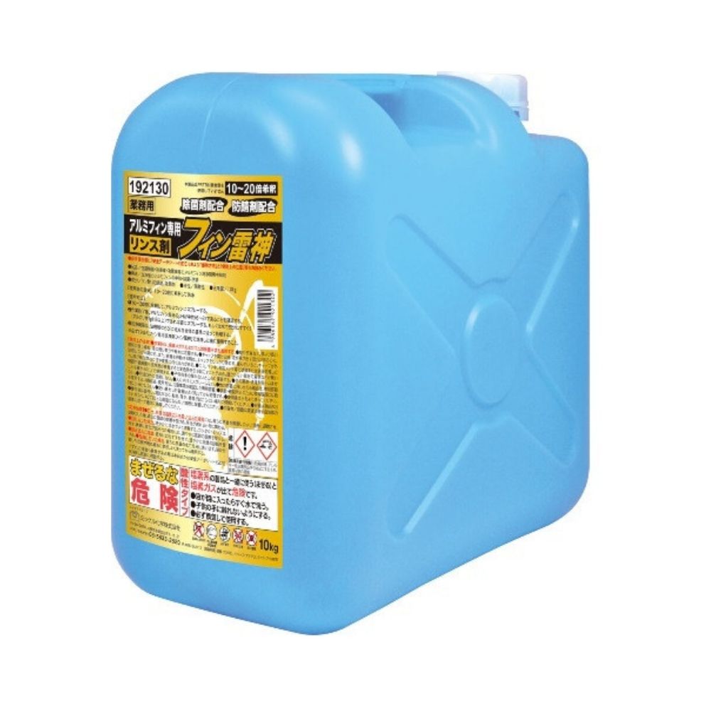 ミッケル化学　アルミフィン専用リンス剤　フィン雷神　10kg【メーカー直送・代引き不可・時間指定不可】