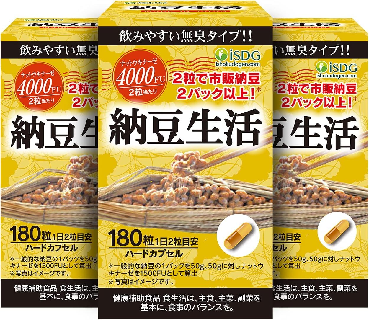 ISDG ナットウキナーゼ 4000FU 180粒 /ボトル 90日分 納豆キナーゼ 納豆菌 サプリ 配合 なっとう サプリメント (納豆生活 3個セット)