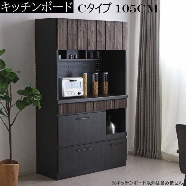 ビンテージ調 キッチンボード 104.7cm レンジ台 食器棚 上棚フラップ開閉式 台所収納 ラック