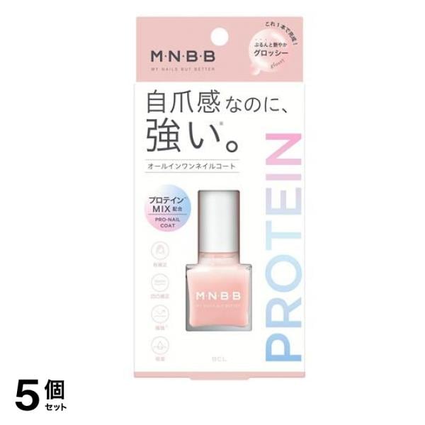 M・N・B・B プロネイルコート グロッシー 10mL 5個セット