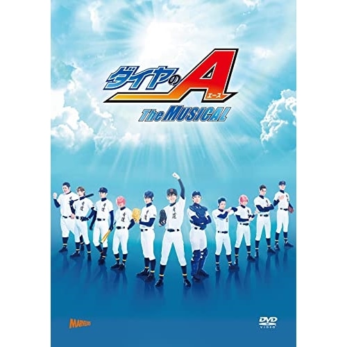 『ダイヤのA』 T h e MUSICAL【初回数量限定版】 ／ ダイヤのA (DVD) PCBX-61142