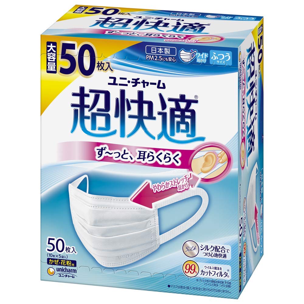50枚x3個 150枚ユニ・チャーム 超快適マスク プリ-ツ ふつう 50枚 3個セット(4903111581498-3)