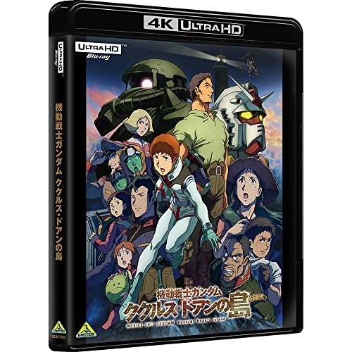 機動戦士ガンダム ククルス・ドアンの島(4K ULTRA HD) ／ ガンダム (4K ULTRA HD) BCQA-15