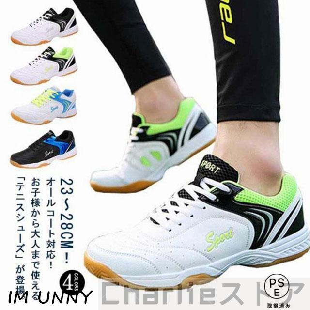【即納】 オールコート用 ソフトテニス テニスシューズ シューズ テニスシューズ 硬式テニス 部活 レディース 軽量 フットサル ハンドボール ハードコート バ