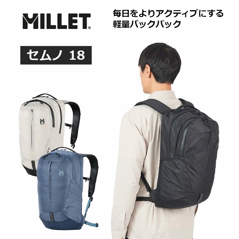 リュック セムノ 18 MIS01335 バックパック デイパック 18L PC収納 撥水 軽量 ヒップベルト チェストストラップ リフレクター バッグ 旅行 アウトドア