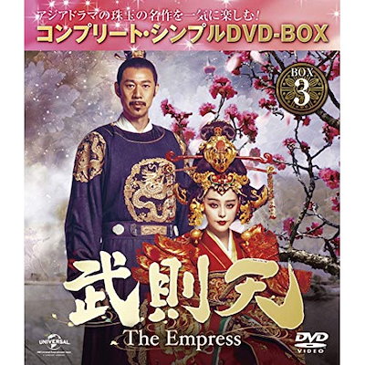Qoo10] 武則天 -T h e Empress : DVD・Blu-ray
