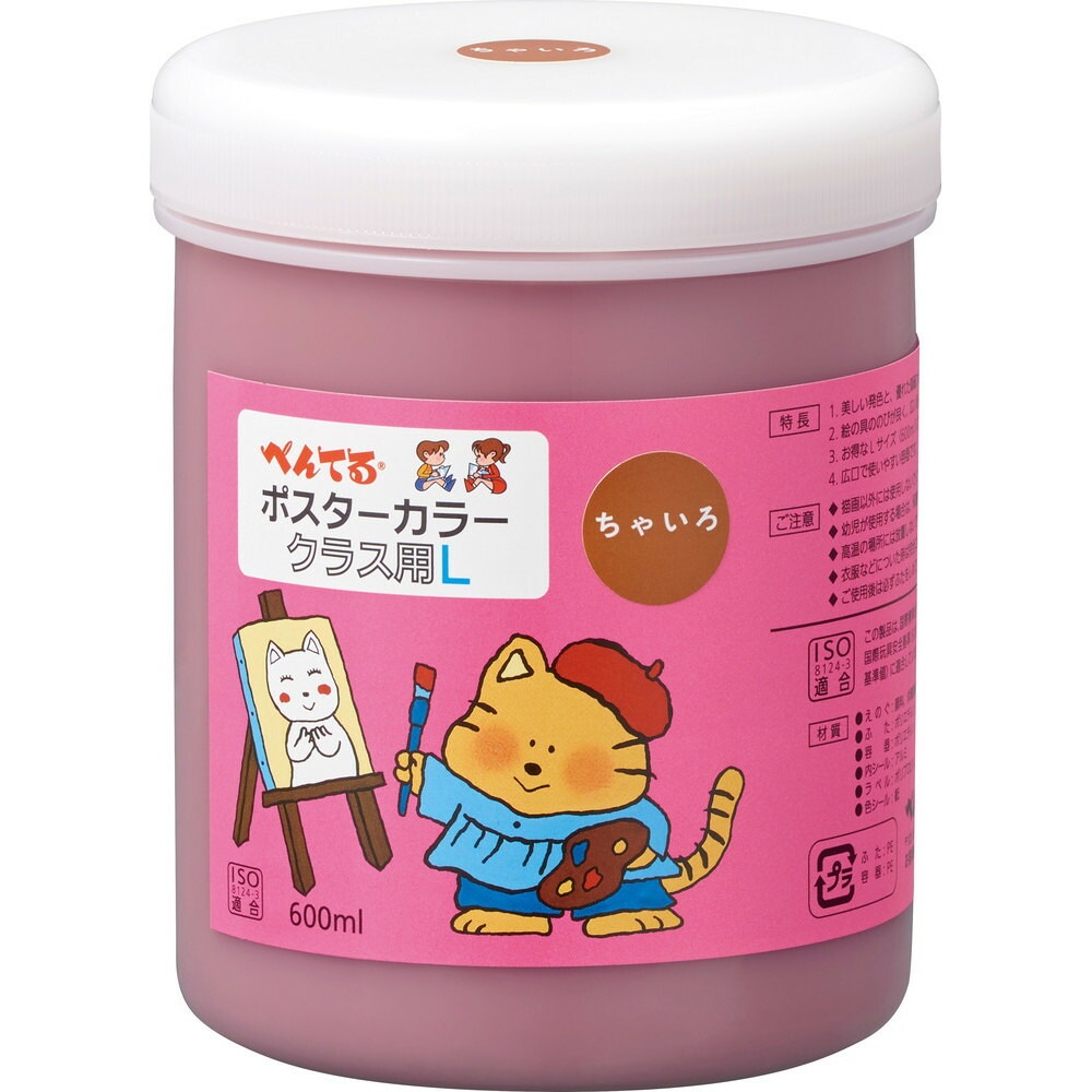 （まとめ買い）絵の具 ポスターカラー クラス用L 単色 茶 WYG2T08V [x3]