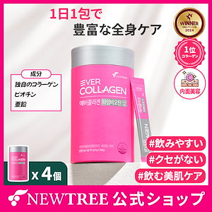 【タイムビオチンアップ 4個, 4ヶ月分】 ビオチン&コラーゲン&亜鉛たっぷり！ 美肌へ導くピンクプライド 美容サプリ コラーゲンパウダー