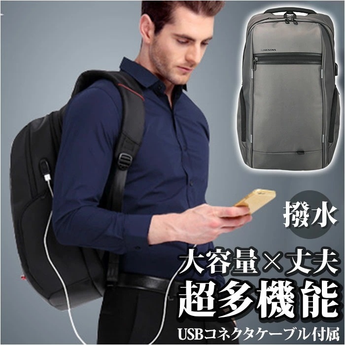 リュック メンズ ビジネス 通販 大容量 40l ビジネスリュック リュックサック ビジネスバッグ はっ水 撥水 黒 ブラック 通学 通勤 シンプル 出張 旅行 デイバック バックパック メンズバッグ
