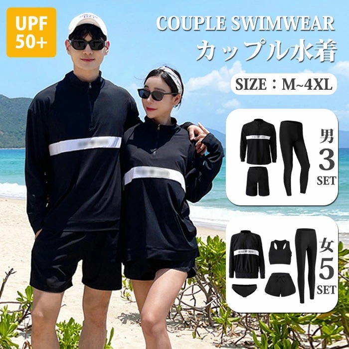 【超人気商品】水着 セット UVカット 長袖ラッシュガード 水着 冷感 レディース スイミング水着 体型カバー 上下セット メンズ 水着 フィットネス 水着 セパレート 35点セット UPF50+