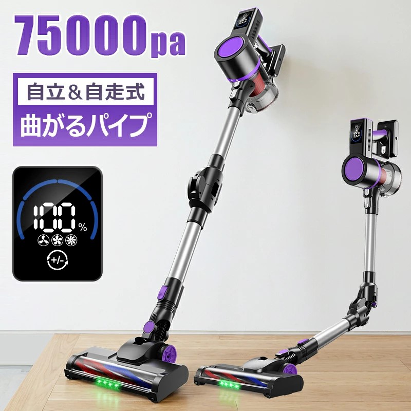 史上初曲がる掃除機 2026最新進化版登場! 掃除機 コードレス 75kPa 自立式 自走式 曲がるパイプ サイクロン式 強力吸引 6IN1 ハンディ掃除機 スティック ハンディクリーナー