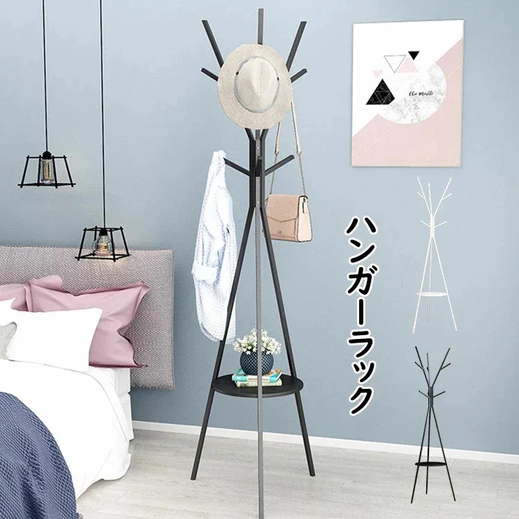 いいもの収納つき ハンガーラック スリム ハンガーポール 組立簡単 衣類掛け ポールハンガー 子供 おしゃれ 高さ0cm 玄関収納 玄関部屋リビング寝室 省スペース 玄関ハンガー コートスタン