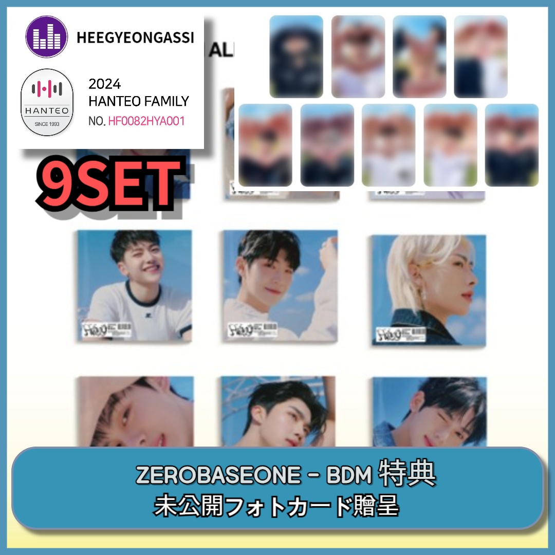 [9SET] [ BDM PRE-ORDER EVENT 特典 ] ZEROBASEONE - You had me at HELLO (DIGIPACK VER.)