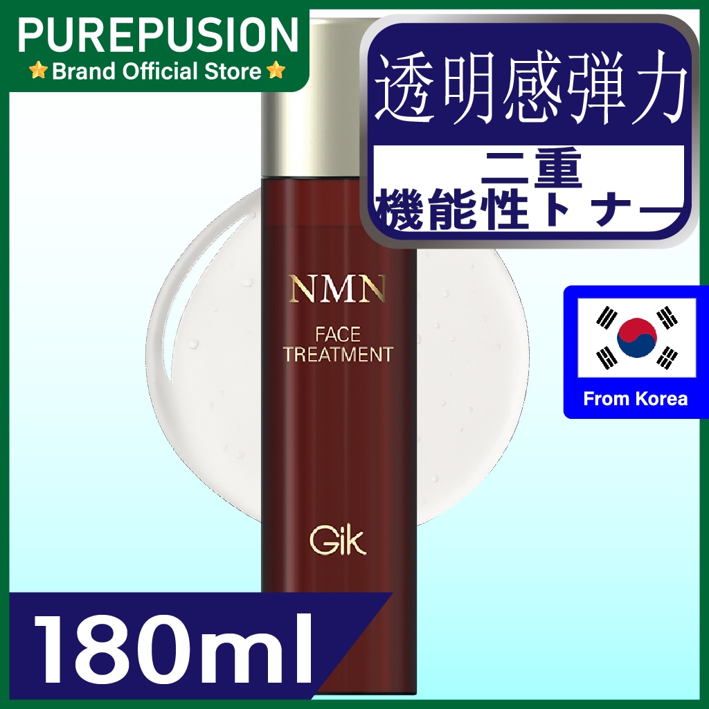Qoo10] GIK NMN フェイストリートメント 高濃度