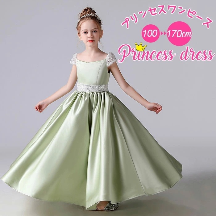 【急速出荷!】ピアノ発表会 ドレス 子供 中学生 150 パーティードレス ワンピース 女の子 130 140 半袖 発表会 ワンピース マキシ丈 フォーマルドレス ピアノ発表会 ワンピース 結婚式