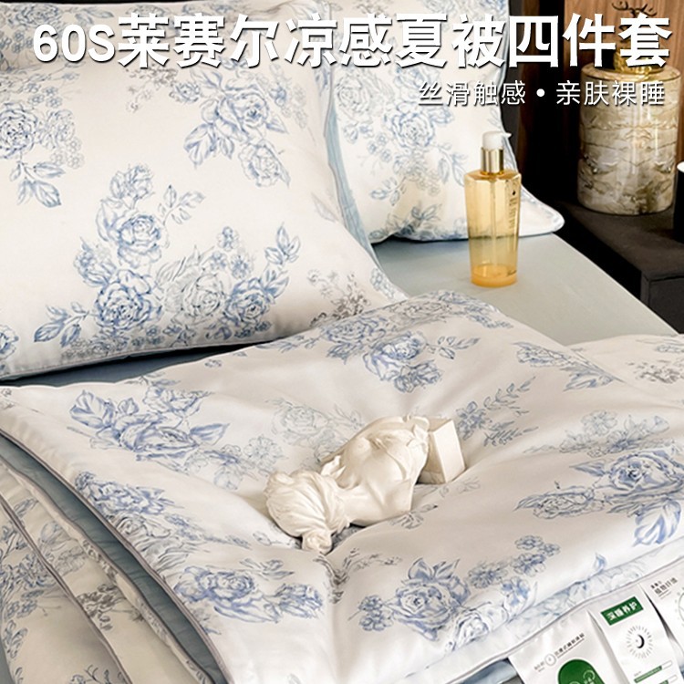 夏用リヨセルテンセル涼感掛け布団シングル・サイズシルクのような滑らかな肌触り裸で寝るのにエアコン対応の薄手掛け布団洗濯機で洗えます