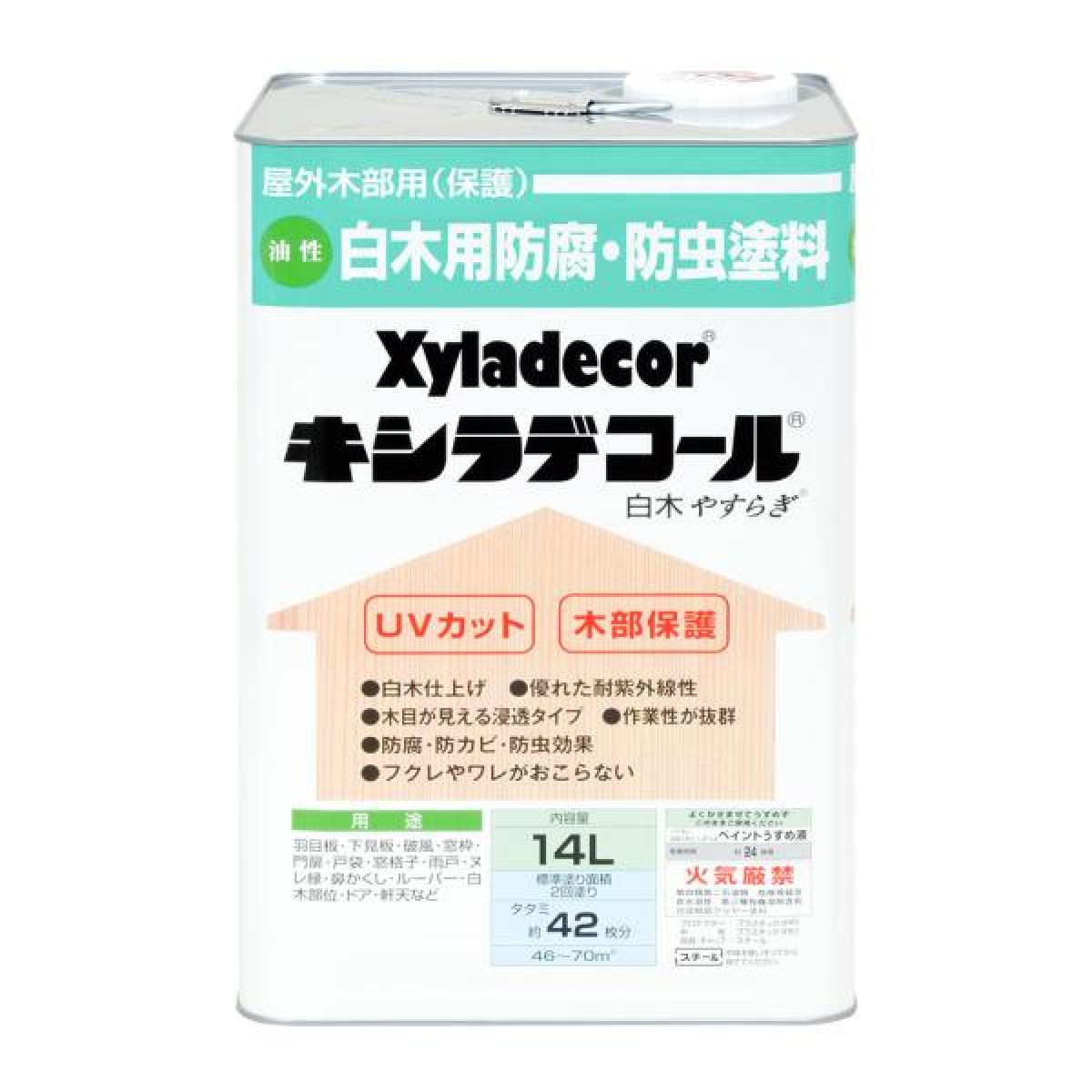 大阪ガスケミカル キシラデコール 白木 やすらぎ 14L 油性 屋外用 防腐防虫 塗料 補修用品 住宅資材