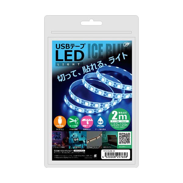 5個セット 日本トラストテクノロジー USBテープLED 2m アイスブルー TPLED2M-IBX5
