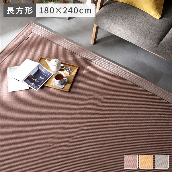 ラグ マット 約180x240cm ピンク 長方形 約3畳 こたつ敷布団 ホットカーペット 床暖房可 洗える フランネル 敷物