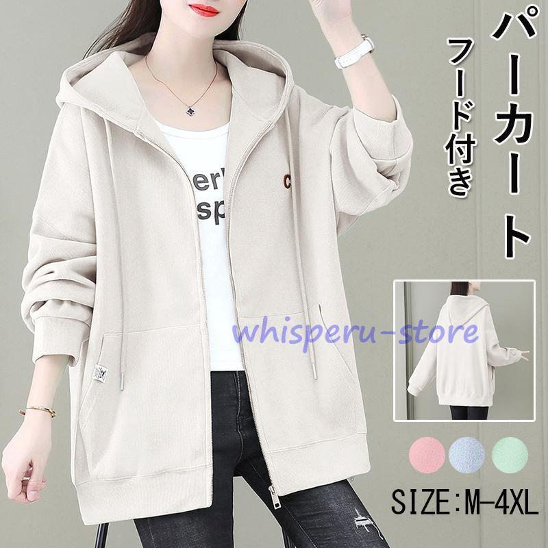 パーカー ト レディース フード付き 長袖 インナー アウター プルオーバートップス ルームウエア 無地 シンプル おしゃれ カジュアル 体型カバー 韓国風 春秋冬