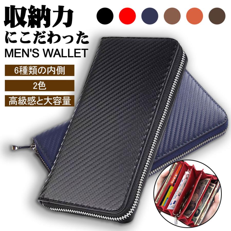 長財布 メンズ 財布 牛革 ファスナー 大容量小銭入れ カード入れ 高級 革財布 シンプル 大容量 仕分け プレゼントサイフ ギフト