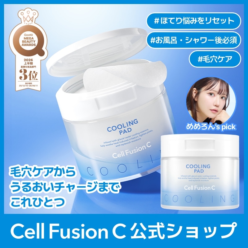 Qoo10] セルフュージョンC 毛穴ケア！ポストアルファクーリングパッド