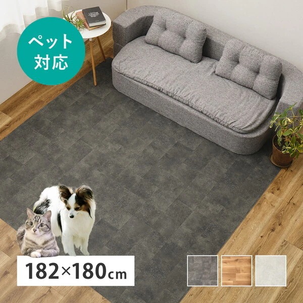 700040500 ペット対応 クッションフロア ラグ 約182×180cm クレイブロック メーカー直送