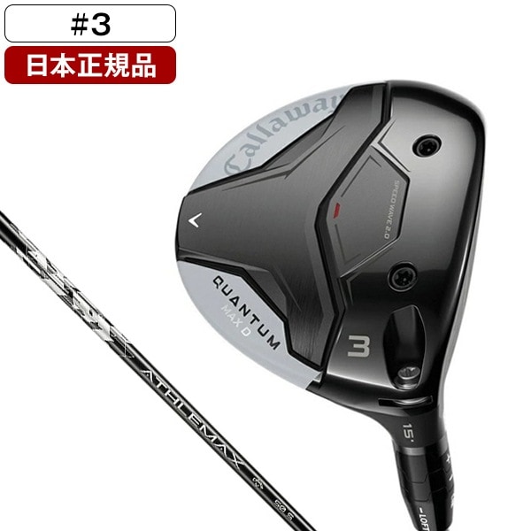 日本正規品 QUANTUM (クアンタム) MAX D フェアウェイウッド 2026年モデル ATHLEMAX 50 カーボンシャフト (S) #3