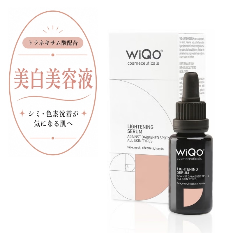 Qoo10] WiQo WiQo ライトニングセラム 20mL