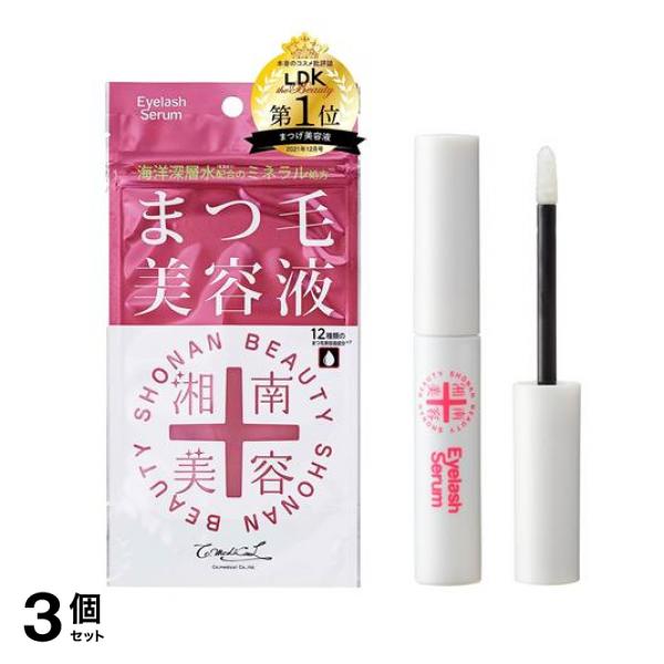 湘南美容まつ毛美容液 4mL 3個セット