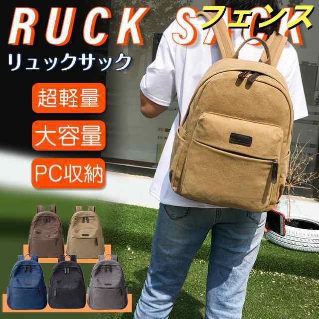 リュック リュックサック レディース メンズ バッグ カジュアル 通勤 通学 旅 日帰り 入学式 プレゼント ギフト 耐久性に優れています 収納力抜群