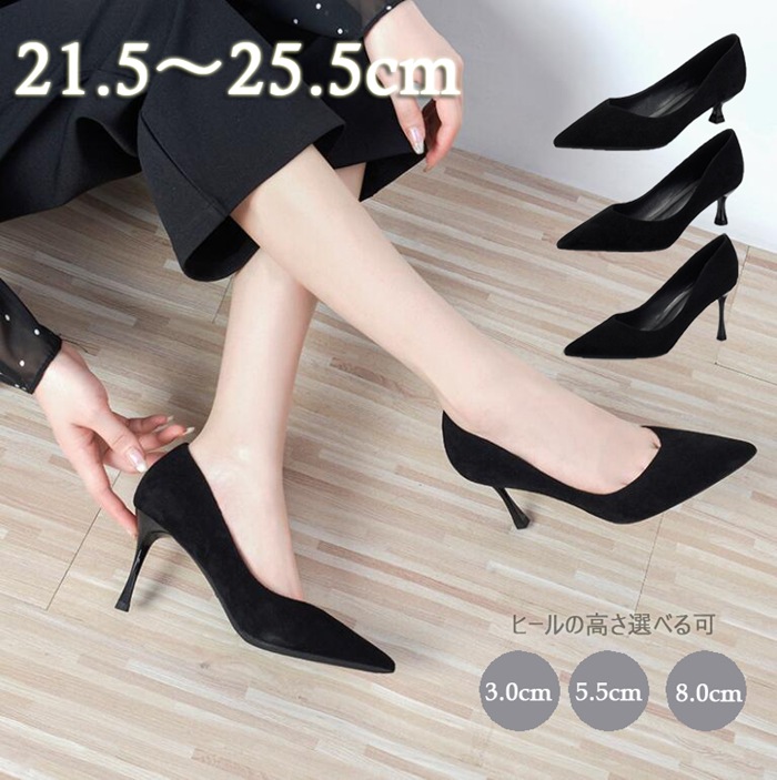 パンプス 痛くない 疲れない 黒 レディース 靴 ピンヒール パンプス 美脚　大きいサイズ フォーマル 冠婚葬祭 黒 パンプス（ヒール3cm ヒール5.5cm ヒール8cm）リクルート 就活 オフィス