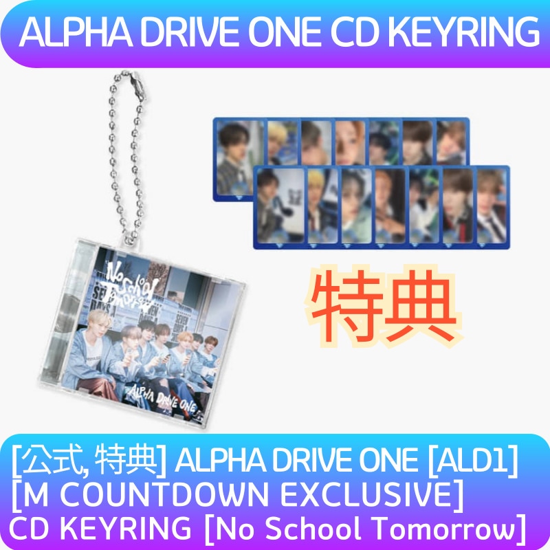 Qoo10] KQエンターテインメント [公式, 特典] ALPHADRIVEO : KPOP