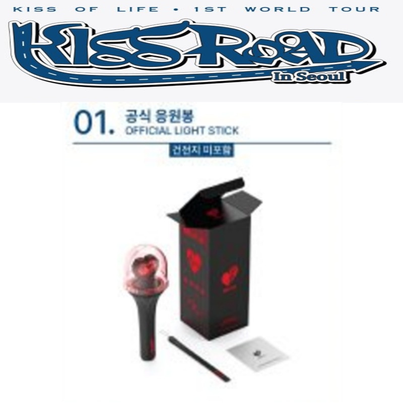 [KISS ROAD IN SEOUL KISS OF LIFE 1st WORLD TOUR]- 01.OFFICIAL LIGHT STICK