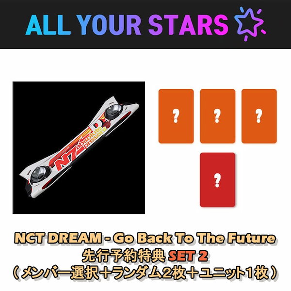 NCT DREAM　Go Back To The Future　特典　8枚セット NCT DREAM [Go Back To The Future] (I AM THE FUTURE Ver