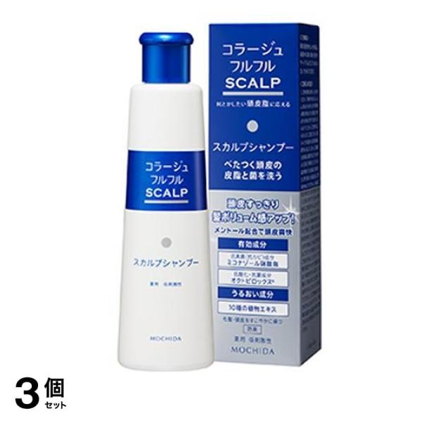 コラージュフルフル スカルプシャンプー 本体ボトル 200mL 3個セット