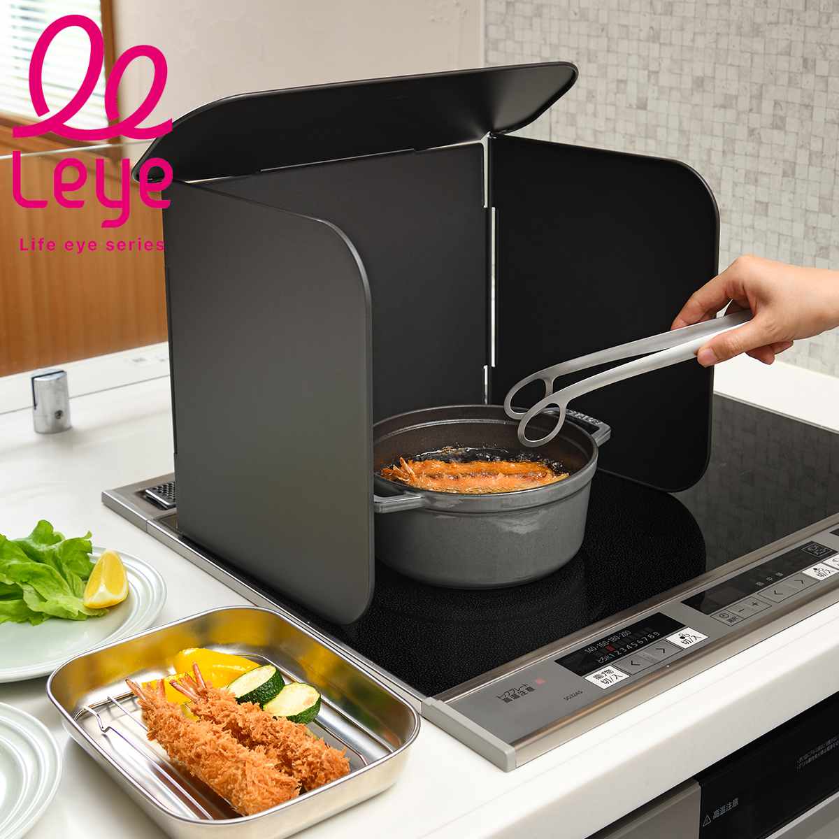 レンジガード コンパクト4面レンジガード leye レイエ 日本製 折りたためる コンパクト 油はね防止 油はねガード 汚れ防止 油汚れ 汚れ 防止 4面 ガードプレート 揚げ物ガード