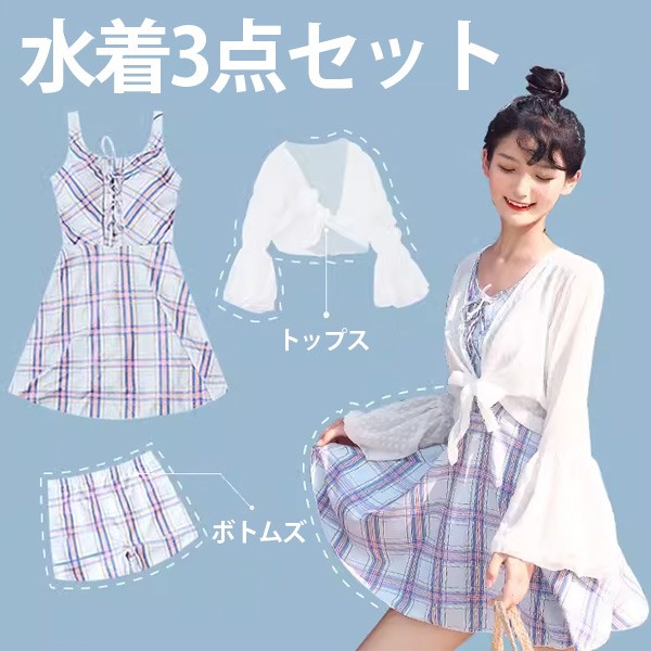 水着ラッシュガード水着セットサマー セクシー 写真映え 温泉 水着 パッド付 ワイヤーなし 海 レディース 撮影用 旅行 大 チェック柄 シンプル トップス付き リボン 夏 かわいい 3点セット 5,638円