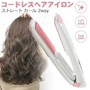Qoo10 ミニヘアアイロン コードレスの検索結果 人気順 ミニヘアアイロン コードレスならお得なネット通販サイト