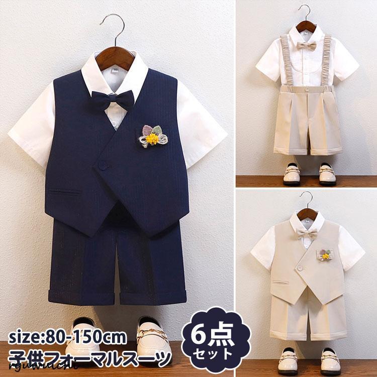 【現品】男の子 スーツ 夏 半袖シャツ上下セット フォーマル リングボーイ おしゃれ 短パン 半ズボン 七五三 入学式 スーツ 卒業式 卒園式 キッズスーツ 発表会 初節句