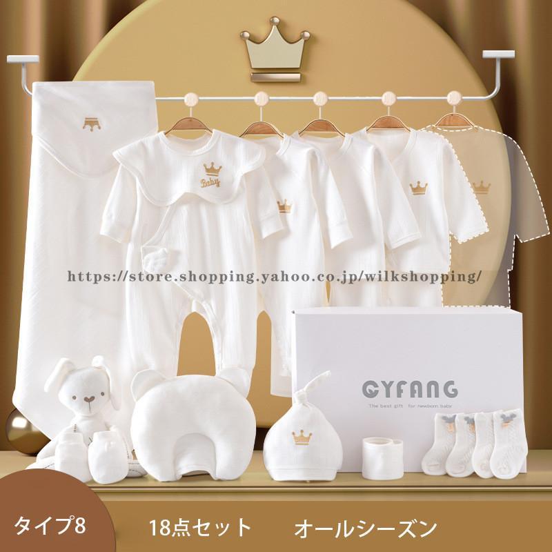 18枚セット 新生児肌着セット 敏感肌 ベビー服 ギフト ベビー用品 コンビ肌着 シンプル 帽子 ミトン ハンカチ スタイなど 出産準備 出産祝い