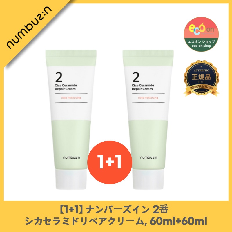 【1+1】【韓国コスメ】【正規品扱い店】2番 シカセラミドリペアクリーム, 60ml+60ml