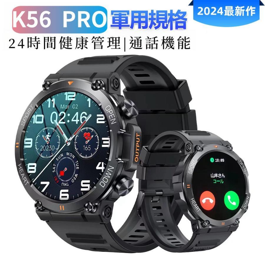 スマートウォッチ 日本製センサー 軍用規格 24時間健康管理 血中酸素 心拍数 睡眠モニタリング 100種類 通話機能付き 着信通知 天気予報 IP68防水 7,721円