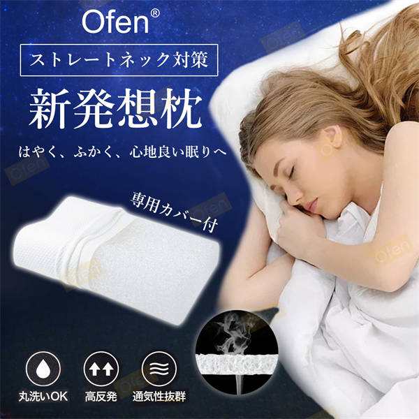 【即納】枕 洗える 高反発 まくら ストレートネック対策 カバー 肩こり 首こり 丸洗い カバー付き 本体 セット 吸汗性 通気性 寝返りしやすい 安眠 快眠 子供 こども 子ども 首肩 首 頭 首コ